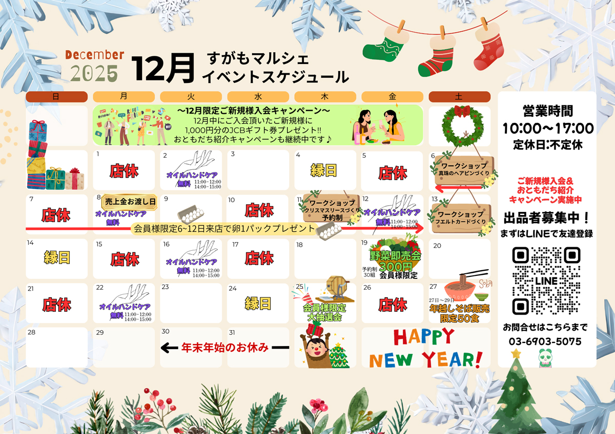 イベントカレンダー